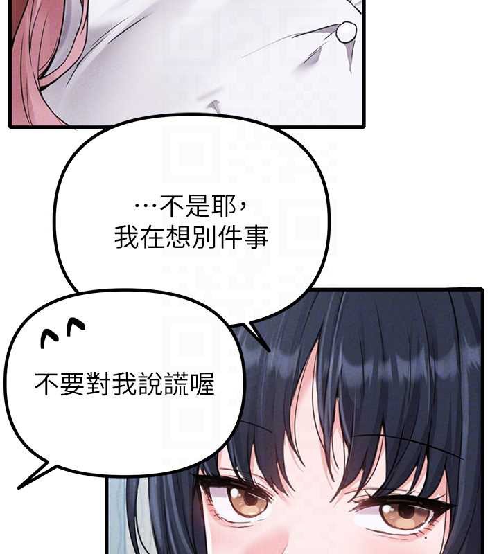男人配额制 - 第28話-愛情摩天輪 - page 47