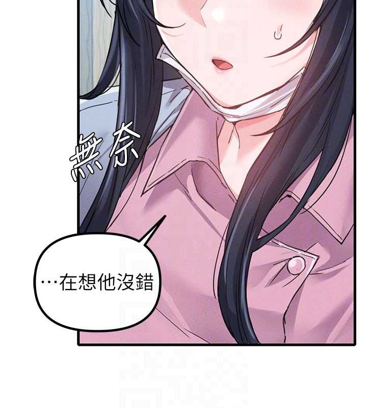 男人配额制 - 第28話-愛情摩天輪 - page 48