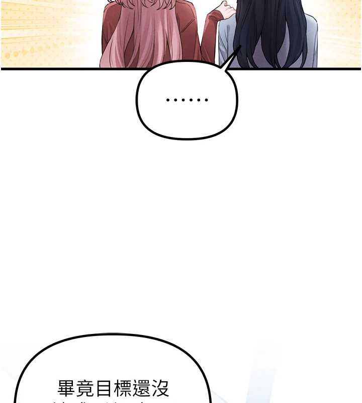 男人配额制 - 第28話-愛情摩天輪 - page 51