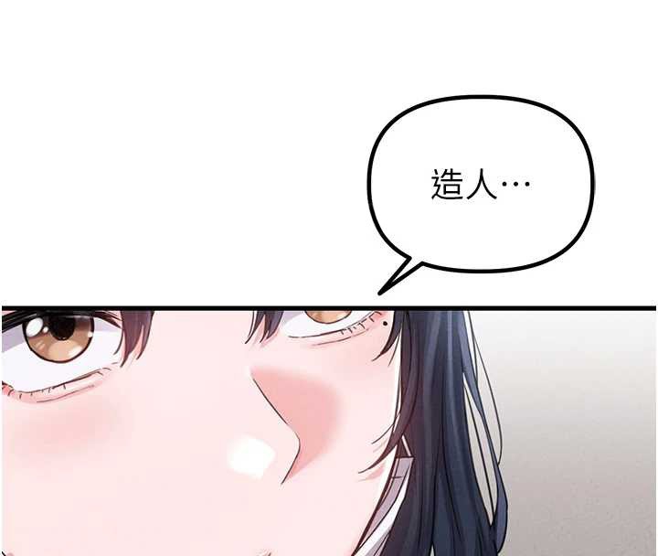 男人配额制 - 第28話-愛情摩天輪 - page 54