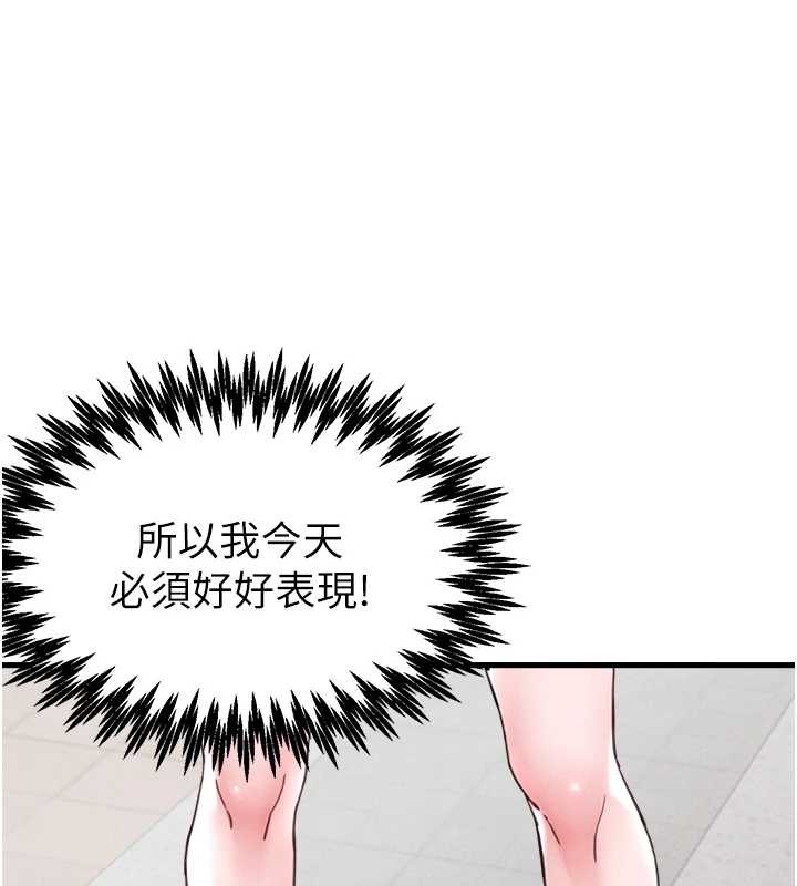 男人配额制 - 第28話-愛情摩天輪 - page 60