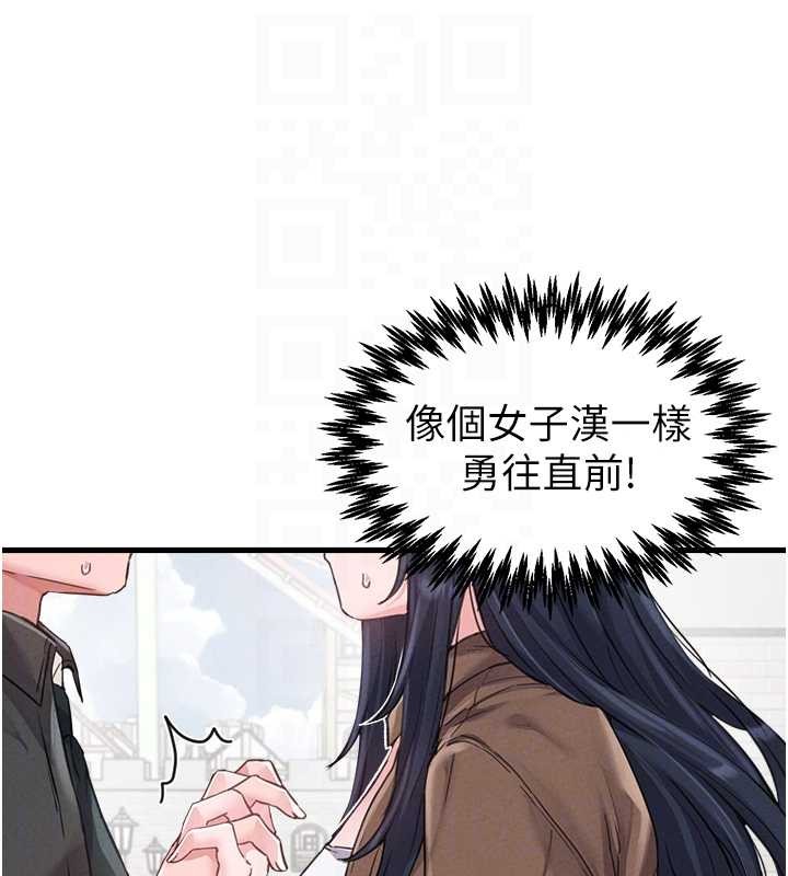 男人配额制 - 第28話-愛情摩天輪 - page 62