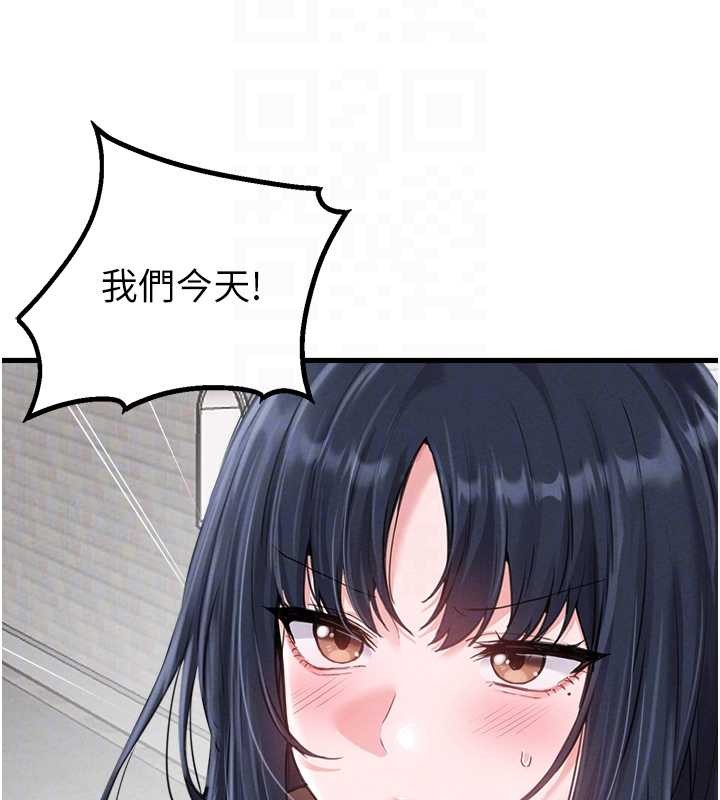 男人配额制 - 第28話-愛情摩天輪 - page 64