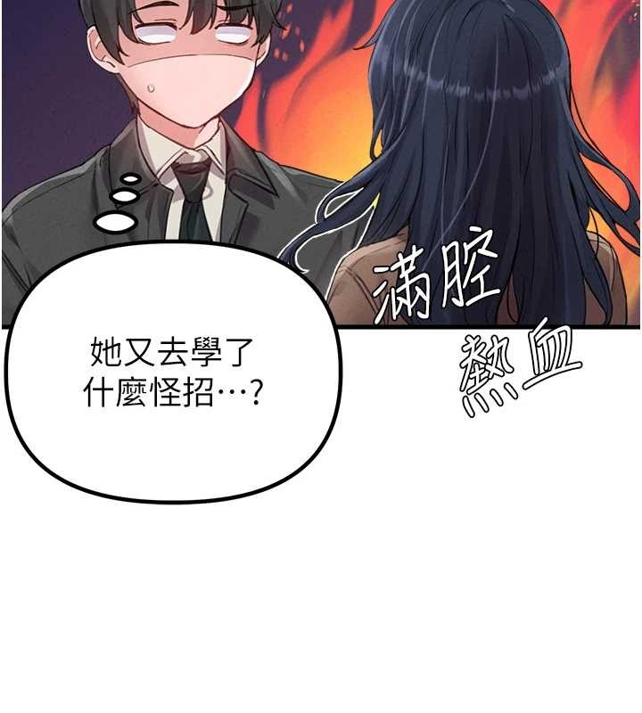 男人配额制 - 第28話-愛情摩天輪 - page 67
