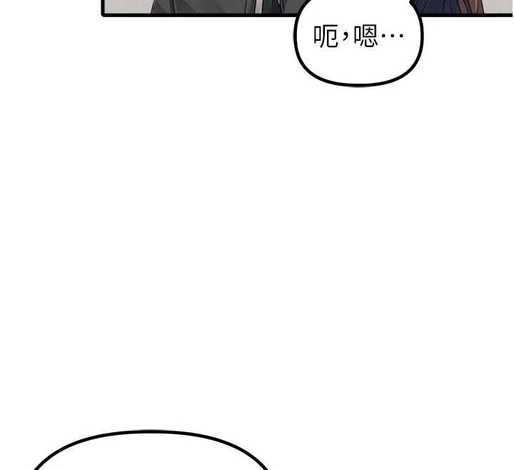 男人配额制 - 第28話-愛情摩天輪 - page 69