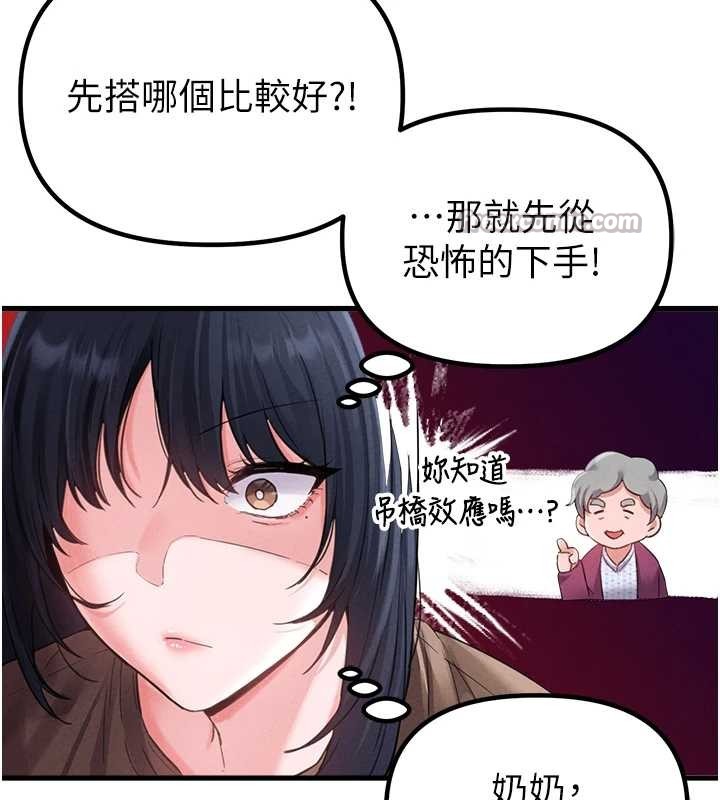 男人配额制 - 第28話-愛情摩天輪 - page 70