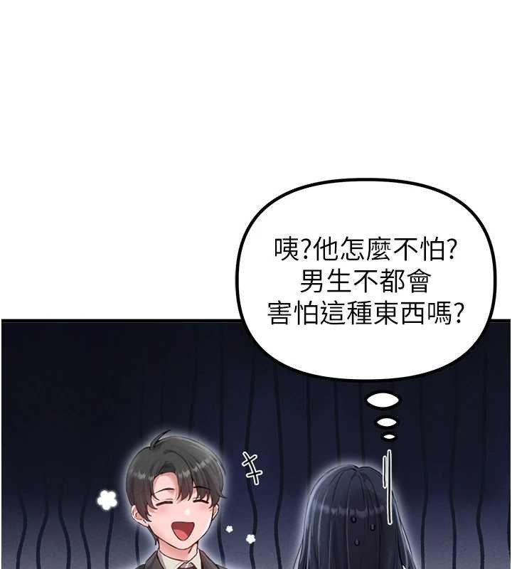男人配额制 - 第28話-愛情摩天輪 - page 81