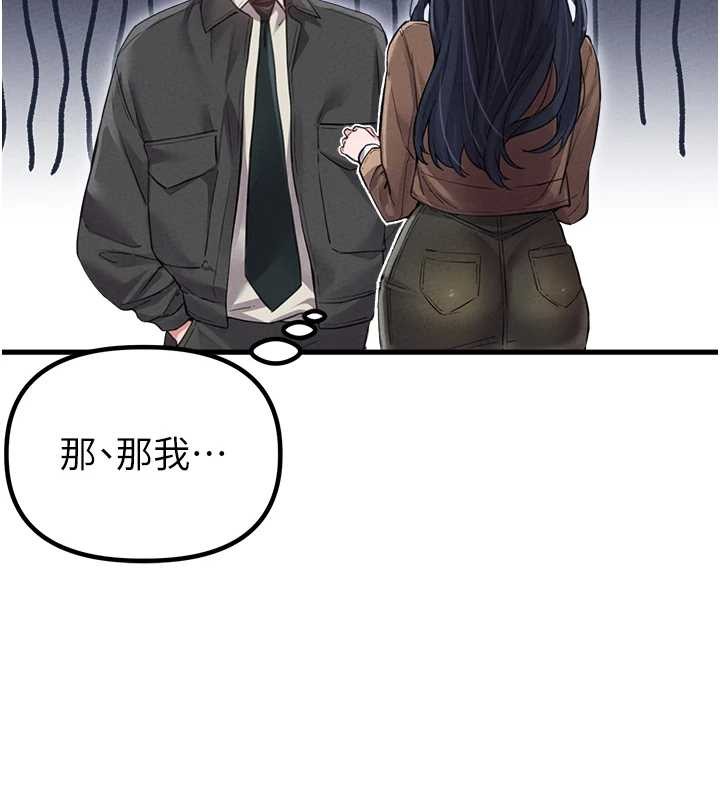 男人配额制 - 第28話-愛情摩天輪 - page 82