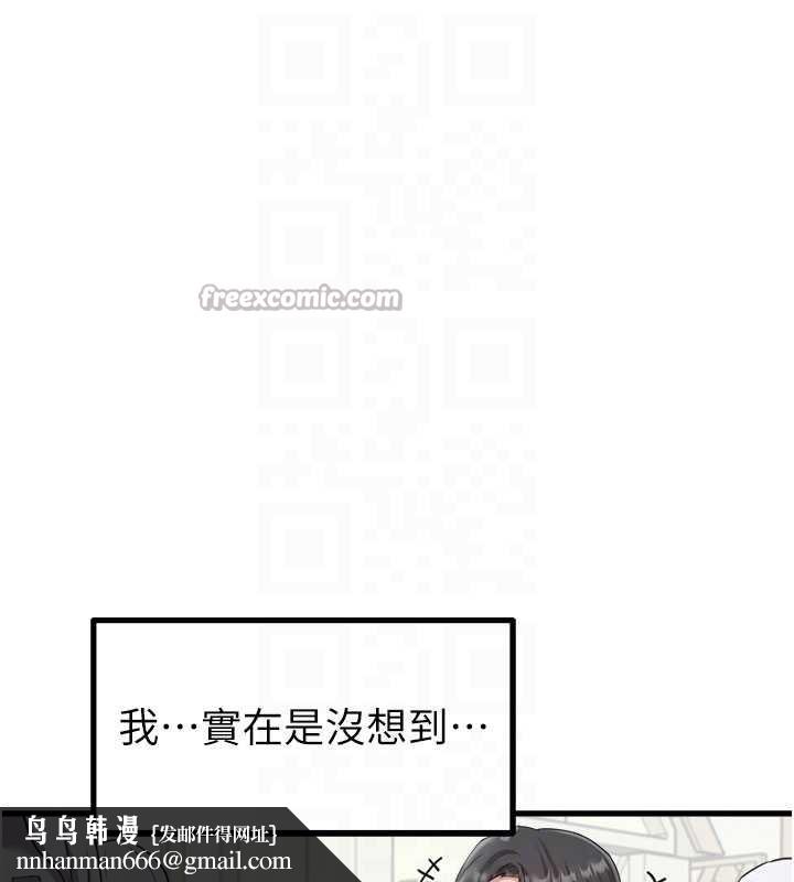 男人配额制 - 第28話-愛情摩天輪 - page 84