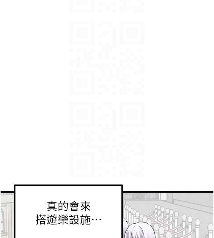 男人配额制 - 第28話-愛情摩天輪 - page 86