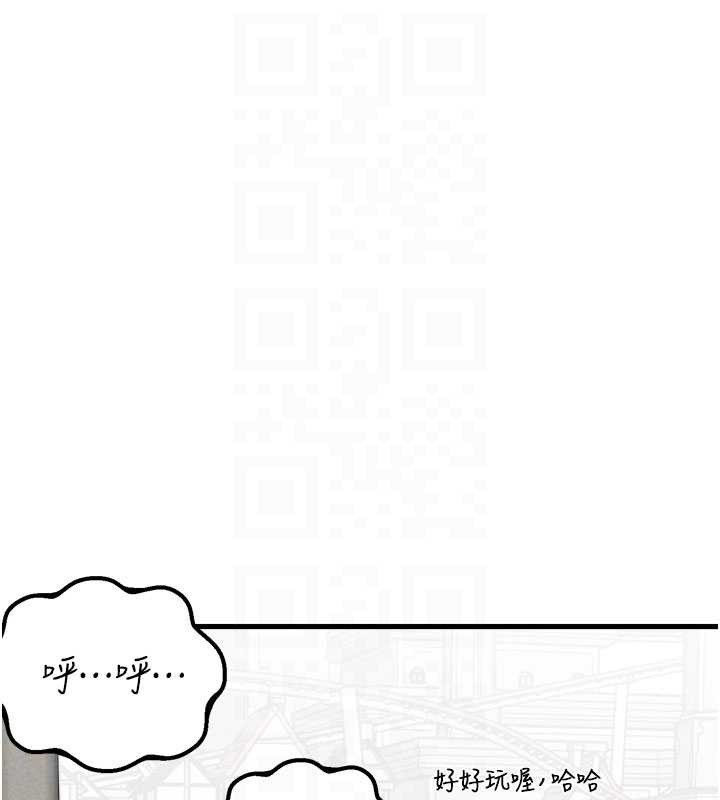 男人配额制 - 第28話-愛情摩天輪 - page 92