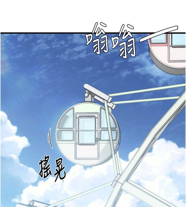 男人配额制 - 第28話-愛情摩天輪 - page 104