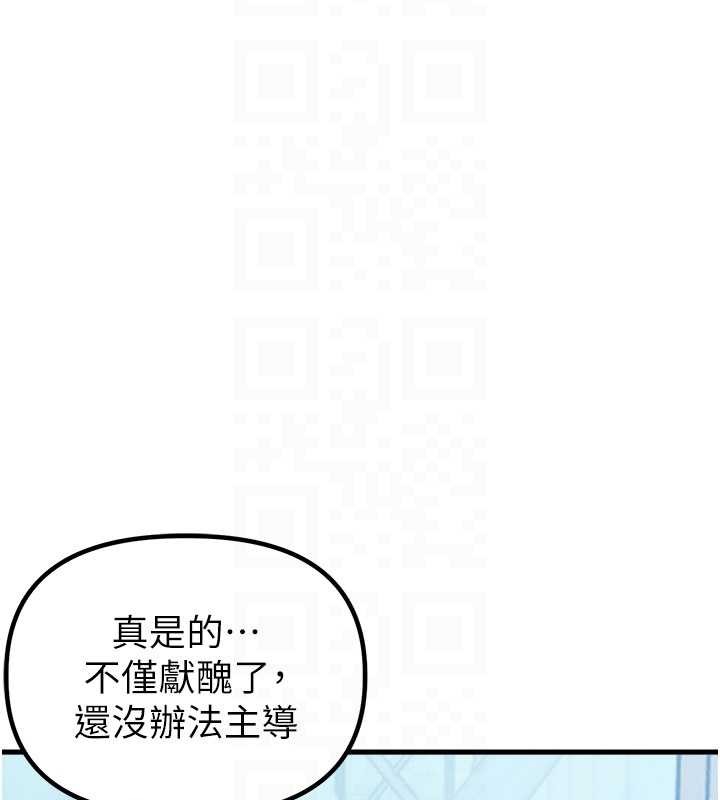 男人配额制 - 第28話-愛情摩天輪 - page 108