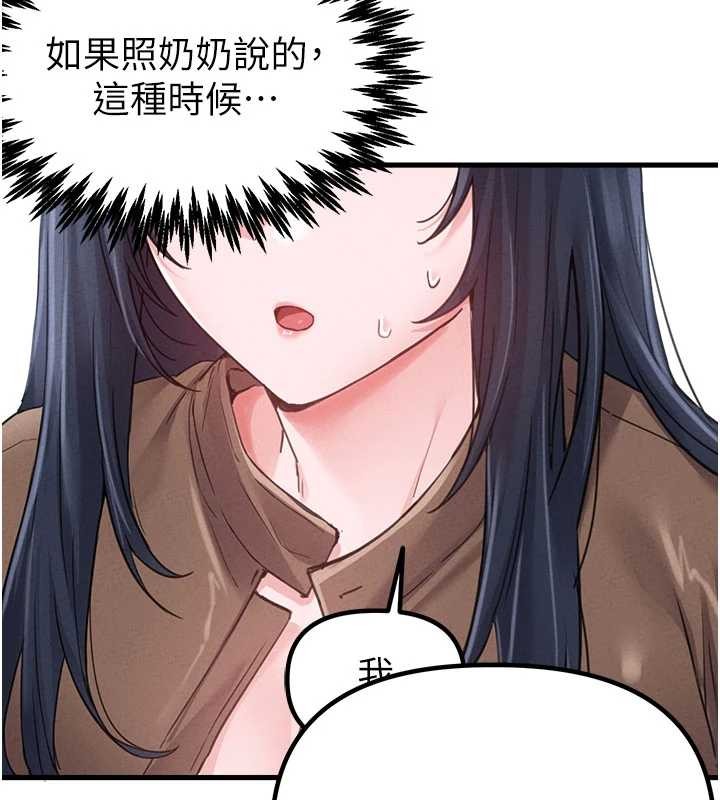 男人配额制 - 第28話-愛情摩天輪 - page 111