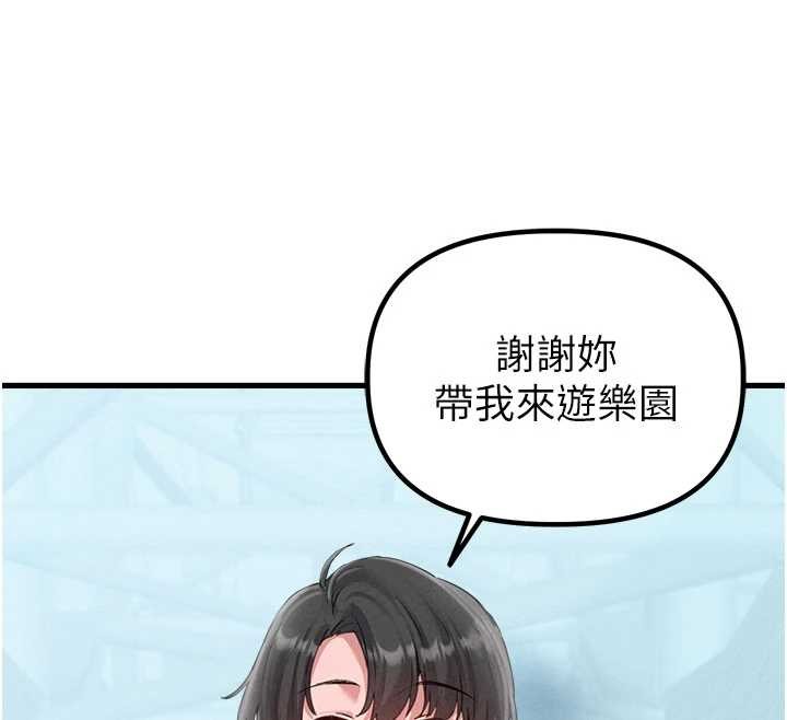 男人配额制 - 第28話-愛情摩天輪 - page 114
