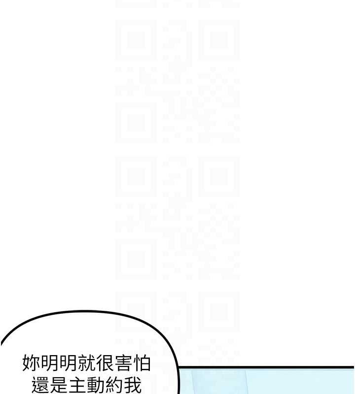 男人配额制 - 第28話-愛情摩天輪 - page 116
