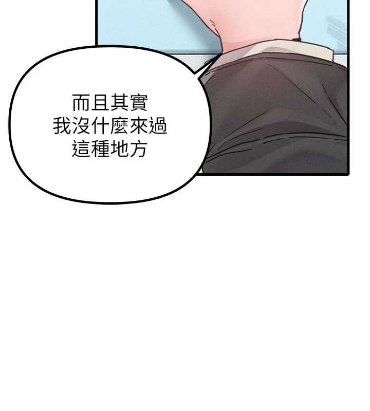 男人配额制 - 第28話-愛情摩天輪 - page 120