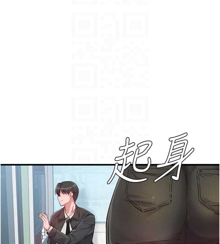 男人配额制 - 第28話-愛情摩天輪 - page 123