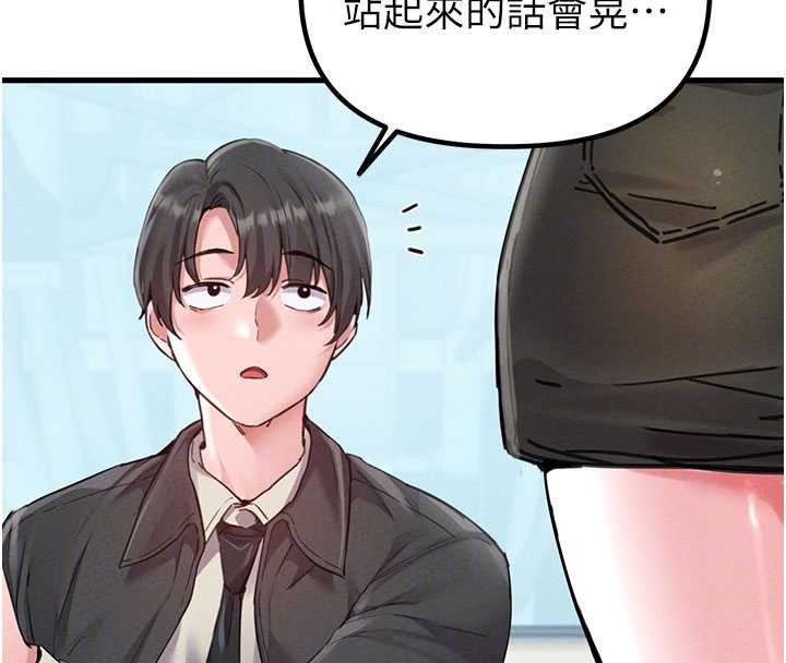 男人配额制 - 第28話-愛情摩天輪 - page 125