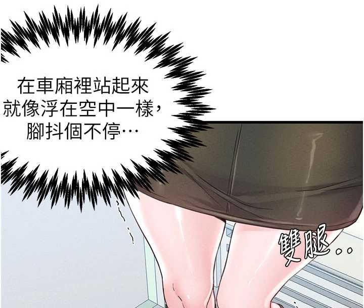 男人配额制 - 第28話-愛情摩天輪 - page 129