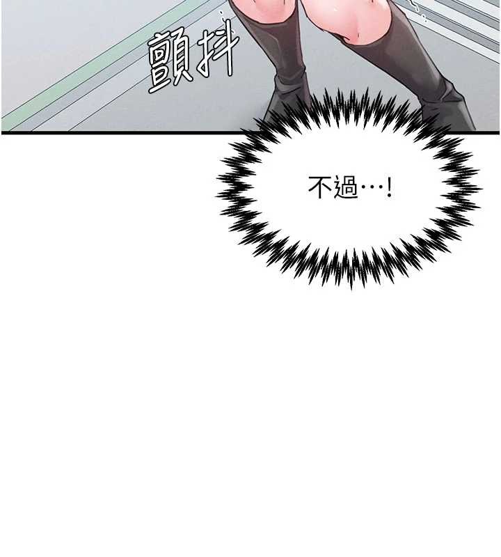 男人配额制 - 第28話-愛情摩天輪 - page 130