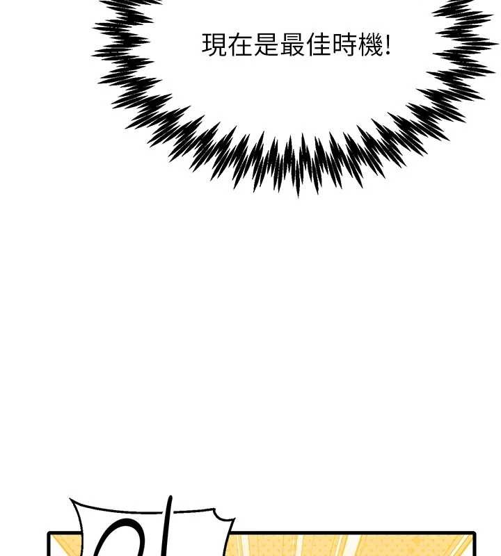 男人配额制 - 第28話-愛情摩天輪 - page 132