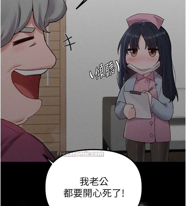 男人配额制 - 第28話-愛情摩天輪 - page 140