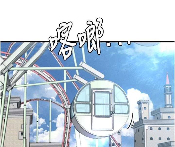 男人配额制 - 第28話-愛情摩天輪 - page 142