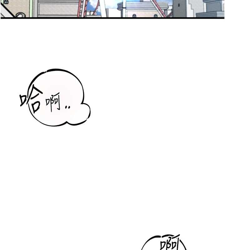 男人配额制 - 第28話-愛情摩天輪 - page 143