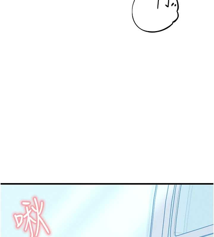 男人配额制 - 第28話-愛情摩天輪 - page 144