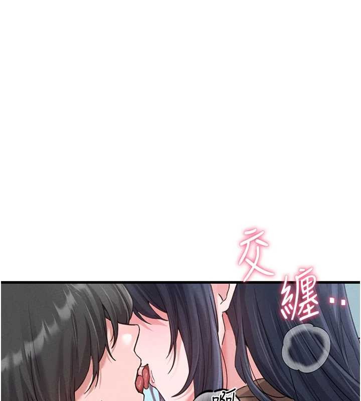 男人配额制 - 第28話-愛情摩天輪 - page 147