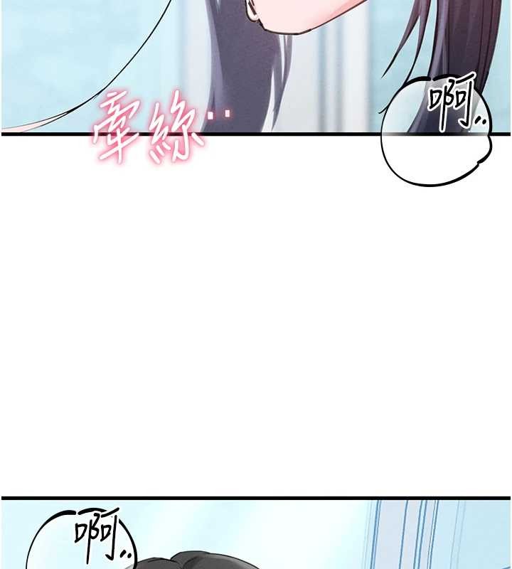 男人配额制 - 第28話-愛情摩天輪 - page 152