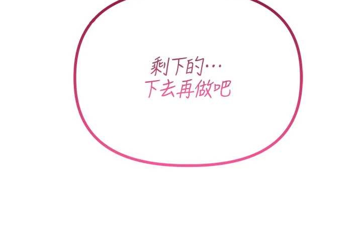 男人配额制 - 第28話-愛情摩天輪 - page 158