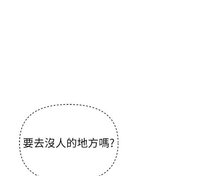 男人配额制 - 第28話-愛情摩天輪 - page 162