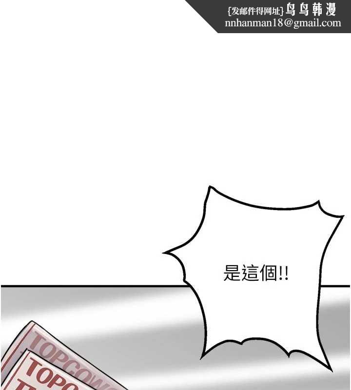 男人配额制 - 第17話-正值發情期的女護士 - page 1