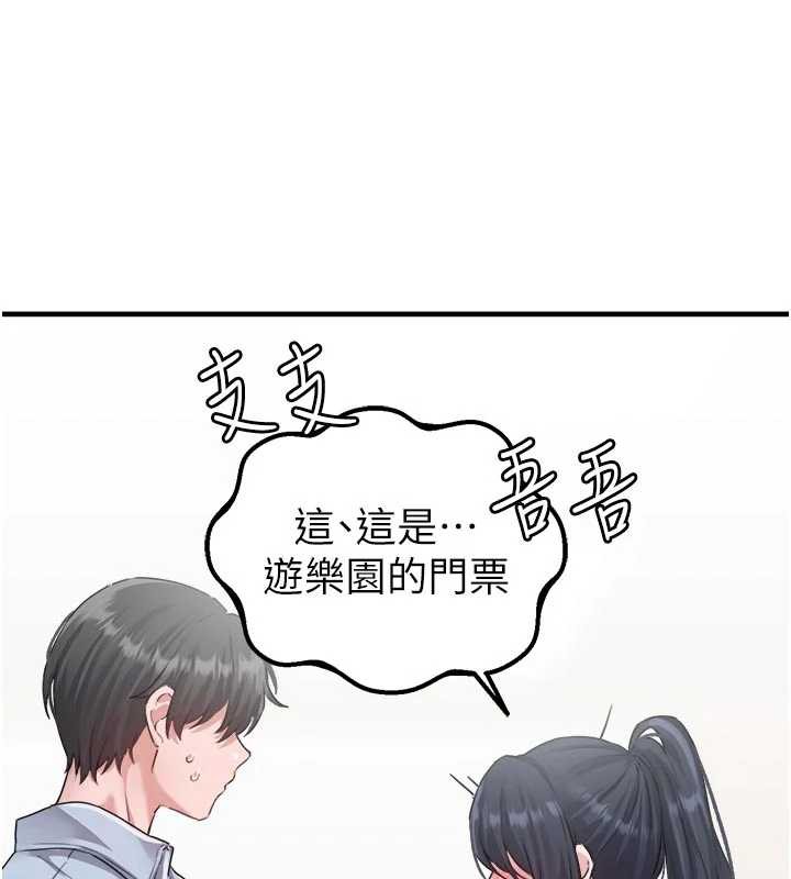 男人配额制 - 第17話-正值發情期的女護士 - page 3