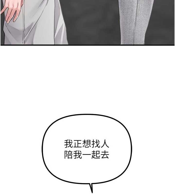 男人配额制 - 第17話-正值發情期的女護士 - page 5