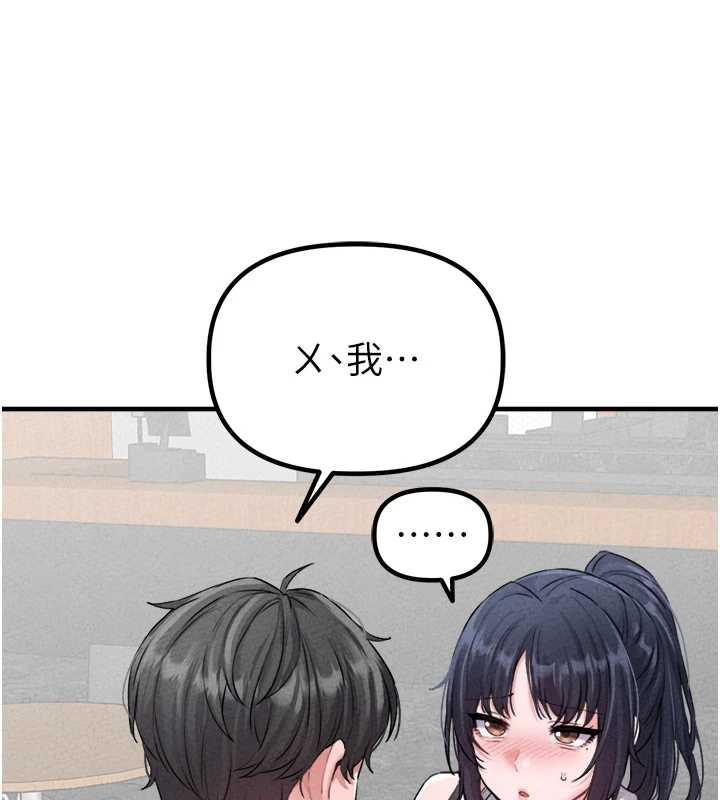 男人配额制 - 第17話-正值發情期的女護士 - page 15