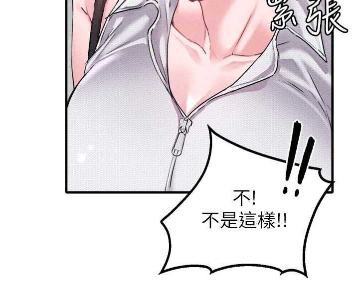 男人配额制 - 第17話-正值發情期的女護士 - page 18