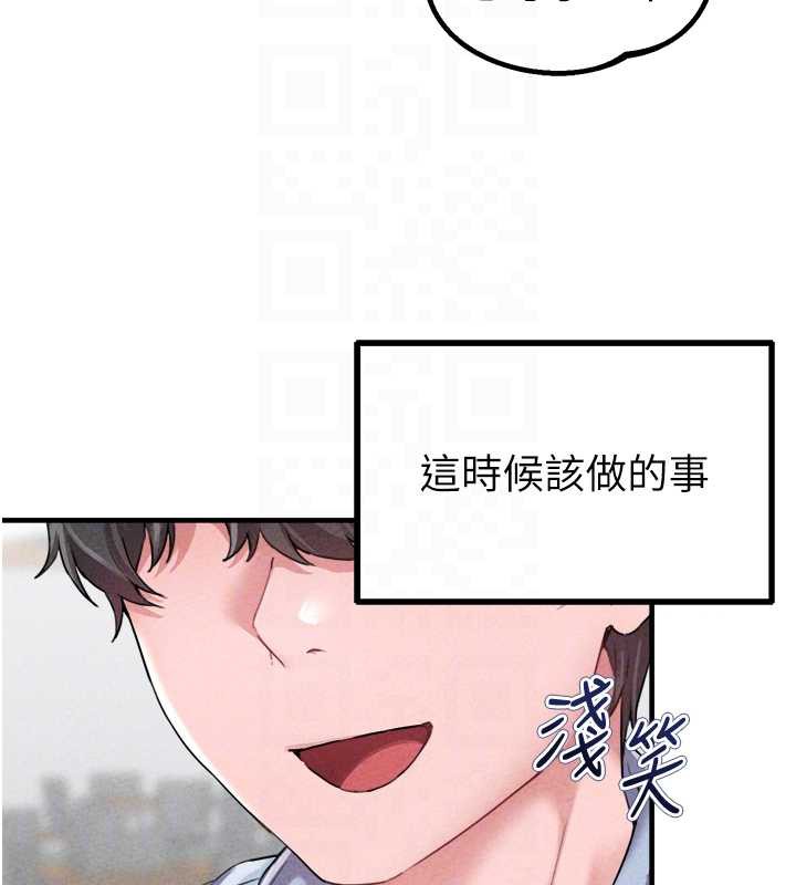 男人配额制 - 第17話-正值發情期的女護士 - page 20