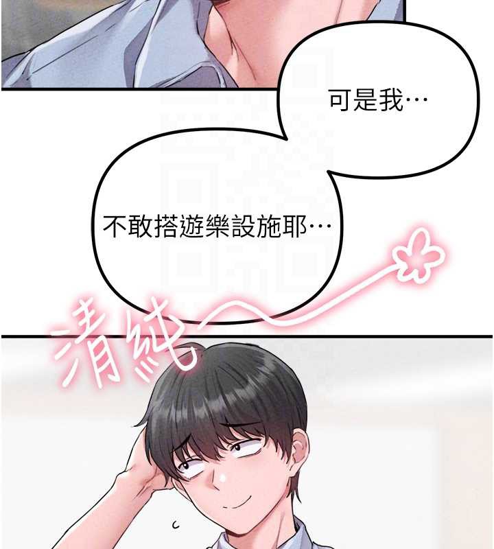 男人配额制 - 第17話-正值發情期的女護士 - page 21