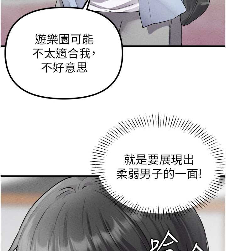男人配额制 - 第17話-正值發情期的女護士 - page 23