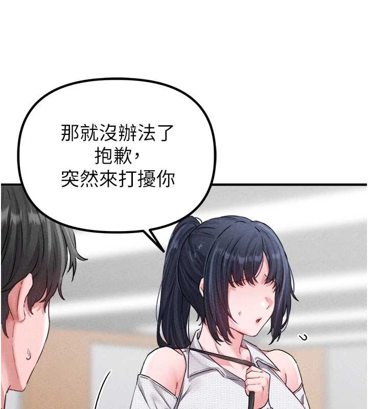 男人配额制 - 第17話-正值發情期的女護士 - page 27