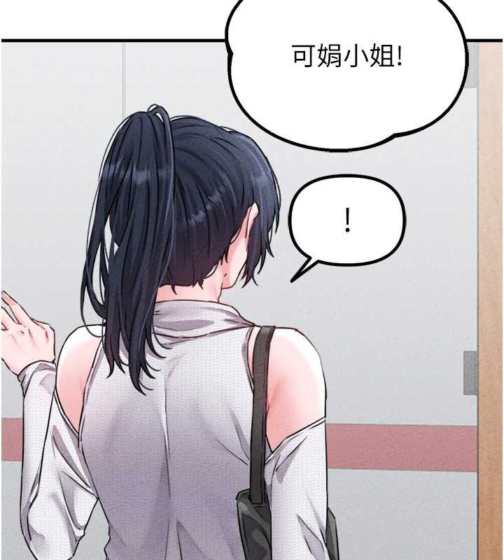 男人配额制 - 第17話-正值發情期的女護士 - page 32