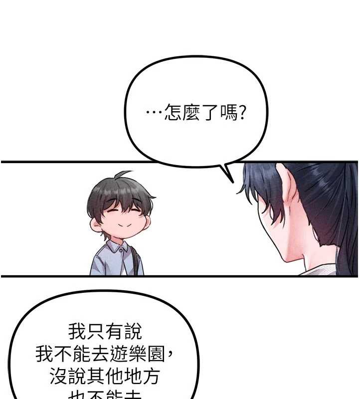男人配额制 - 第17話-正值發情期的女護士 - page 36