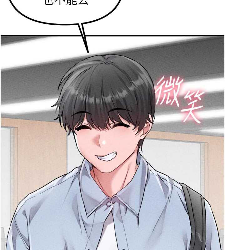 男人配额制 - 第17話-正值發情期的女護士 - page 37