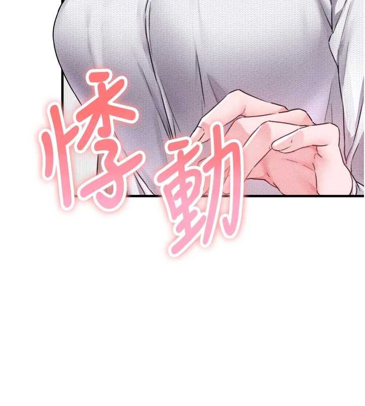 男人配额制 - 第17話-正值發情期的女護士 - page 40