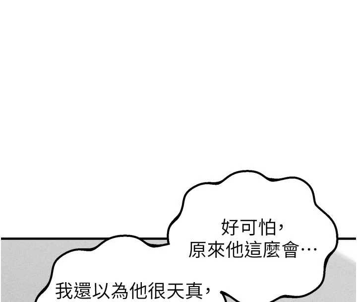 男人配额制 - 第17話-正值發情期的女護士 - page 43