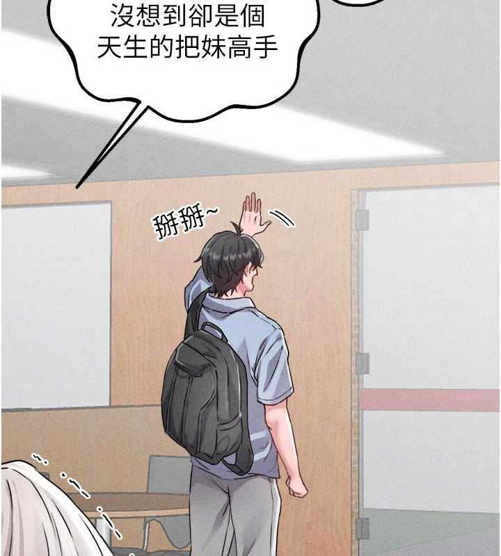 男人配额制 - 第17話-正值發情期的女護士 - page 44