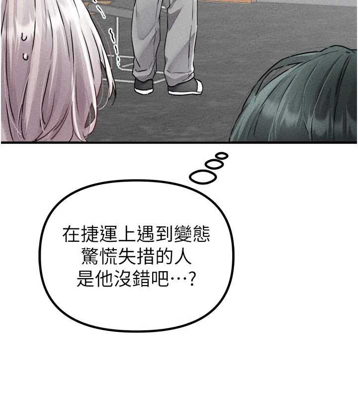 男人配额制 - 第17話-正值發情期的女護士 - page 45